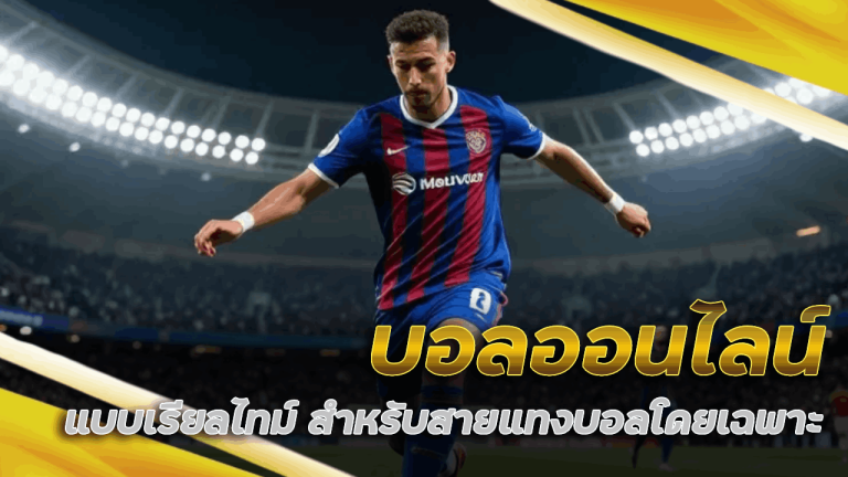 h24slot บอลออนไลน์